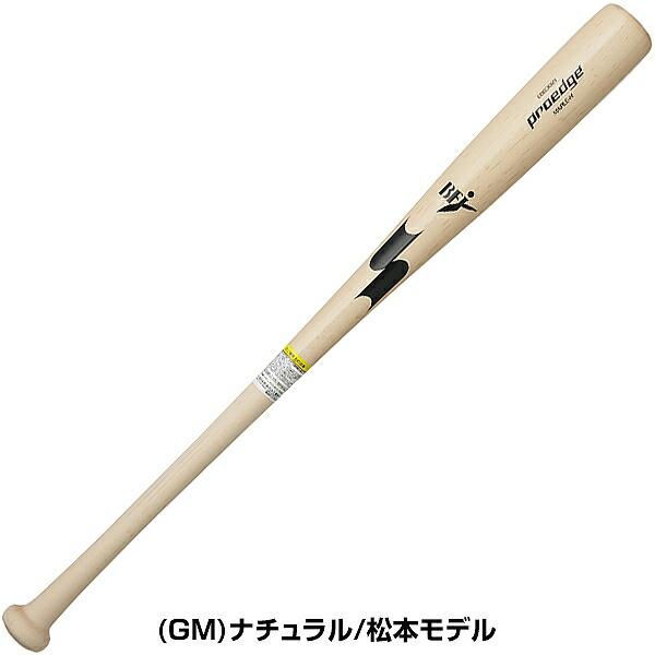 交換無料 野球 バット 硬式 木製 メイプル メープル 大人 SSK 84cm 