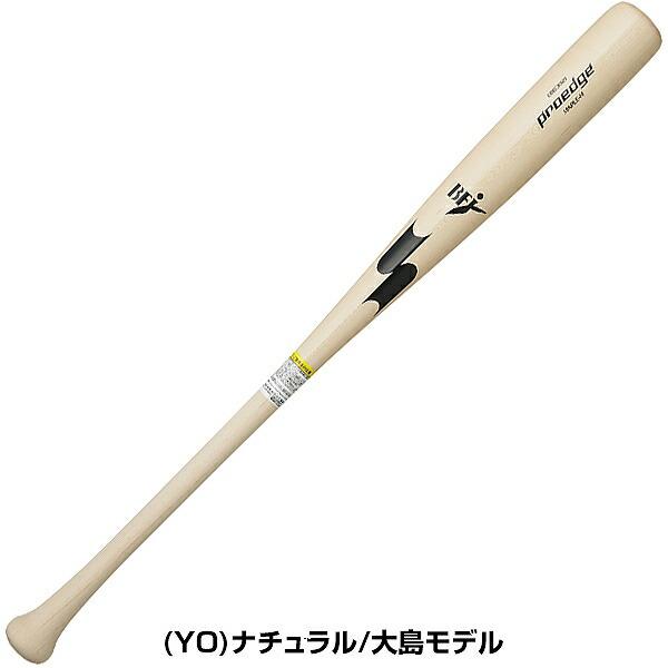 交換無料 野球 バット 硬式 木製 メイプル メープル 大人 SSK 84cm 85cm 880g平均 硬式野球用バット プロエッジ proedge 国産 日本製 高校野球対応 EBB3021FA | proedge | 08