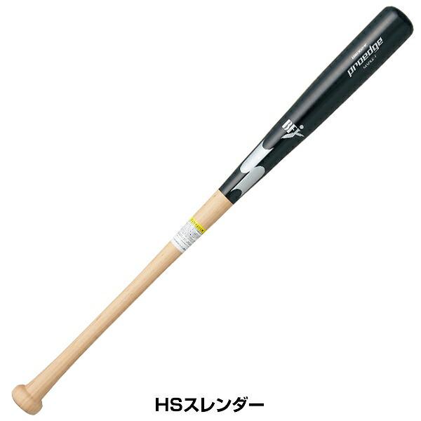 プロエッジ 硬式バット 85cm エスエスケイ（スポーツ用品） SSK エスエスケイ 硬式木製バット