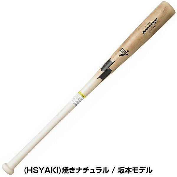 proedge 交換無料 野球 硬式木製バット SSK プロエッジ 84cm 890g平均