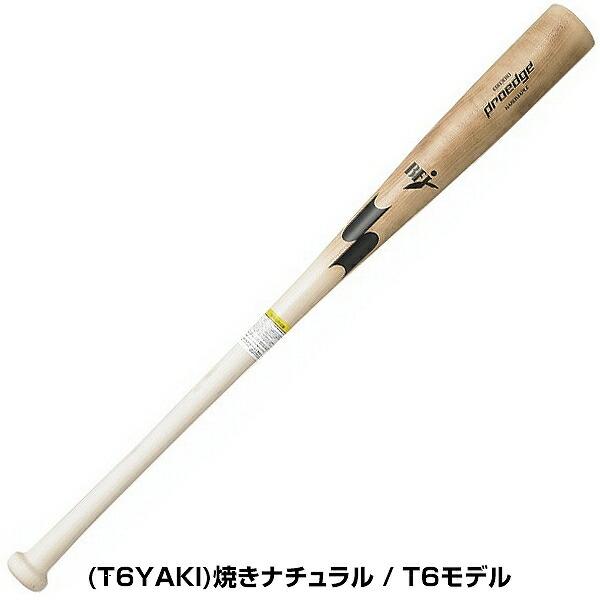 proedge 交換無料 野球 硬式木製バット SSK プロエッジ 84cm 890g平均