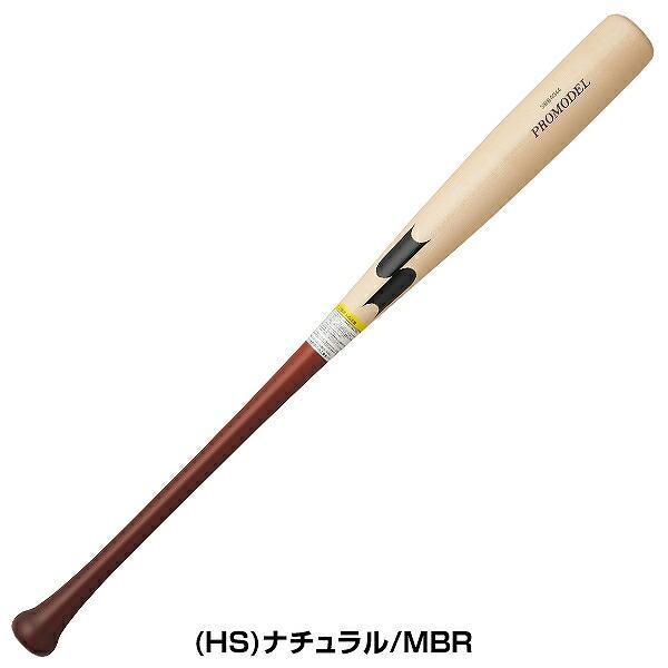 エスエスケイ（SSK） 交換無料 野球 バット 軟式 木製 大人 プロモデル