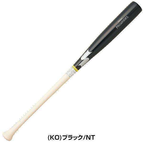 エスエスケイ（SSK） 交換無料 野球 バット 軟式 木製 大人 プロモデル