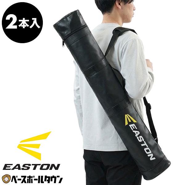 EASTON（イーストン） 野球 バットケース 2本入れ ブラック 大人 一般
