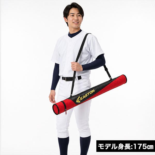 野球 バットケース 1本入 イーストン EASTON 大人 バット入れ 肩掛けショルダーベルト付き バット収納 バッグ EBBC26F01 2026年後期モデル | EASTON | 06