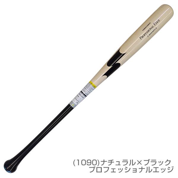 エスエスケイ(スポーツ用品) 交換往復送料無料 SSK バット エスエスケイ(スポーツ用品) 交換往復送料無料 SSK バット