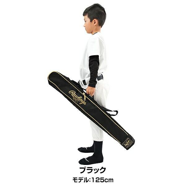 Rawlings 野球 ジュニアバットケース 1本入れ 子供 少年