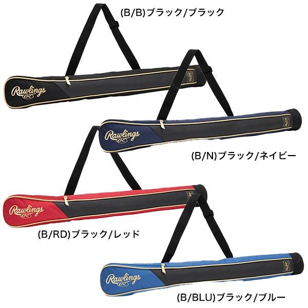 【ケース付き】♪ローリングス　ジュニア軟式用バット♪ ザナックス 休まず出荷 野球 バットケース 1本入れ ジュニア 子供