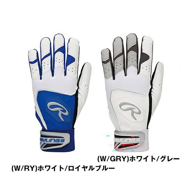 Rawlings（ローリングス） 交換無料 野球 バッティンググローブ 両手用