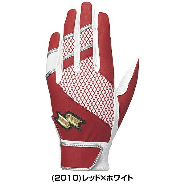 バッテssk エスエスケイ（SSK） バッティング手袋 両手用 高校野球対応 一般 大人