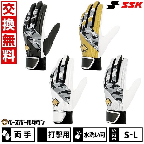 proedge 交換無料 野球 バッティンググローブ 両手用 SSK エスエスケイ