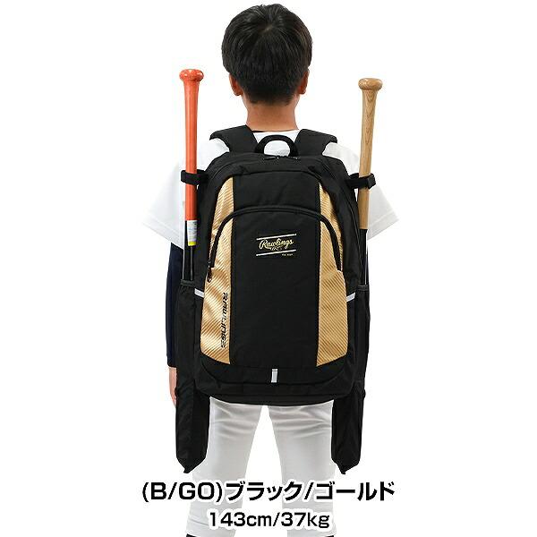 Rawlings（ローリングス） 交換無料 野球 ジュニア用バックパック 少年