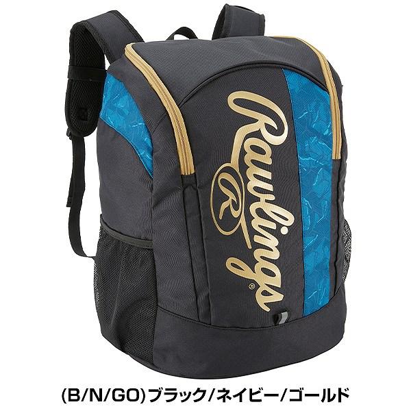 ローリングス  リュック　バッグ USA限定 Rawlings ローリングス バッグ チーム バックパック 38L 野球