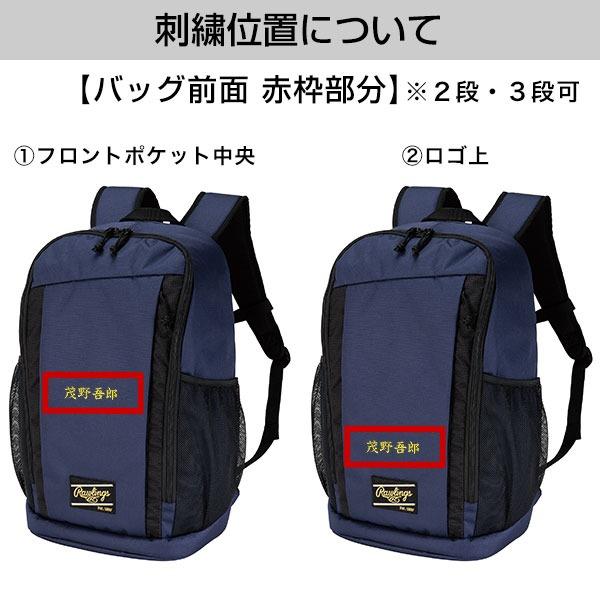 今だけ刺繍サービス 野球 リュック 大人 約33L ローリングス バック