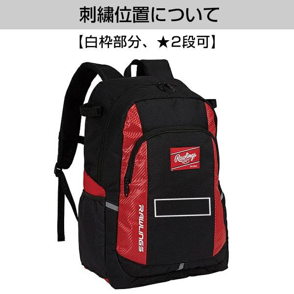 Rawlings 交換無料 野球 ジュニア用バックパック ローリングス