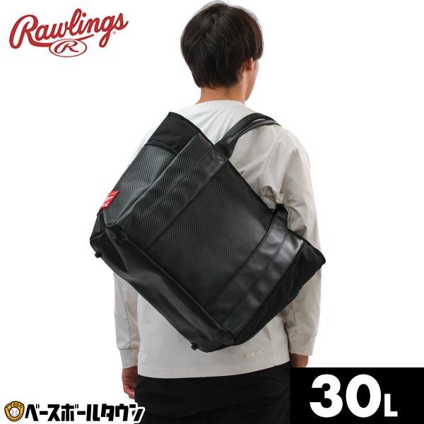 30L ローリングス メンズ レディース トートバッグ バッグ 鞄 スポーツバッグ ファスナー 運動 ブラック 黒 送料無料 RAWLINGS EBP15S07 ザナックス 野球 一般 ローリングス Rawlings トートバッグ バック