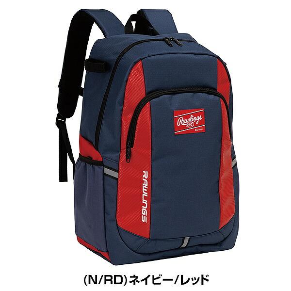 ローリングス野球バック赤、青2つです! Rawlings（ローリングス） 交換無料 野球 リュック 少年 ジュニア