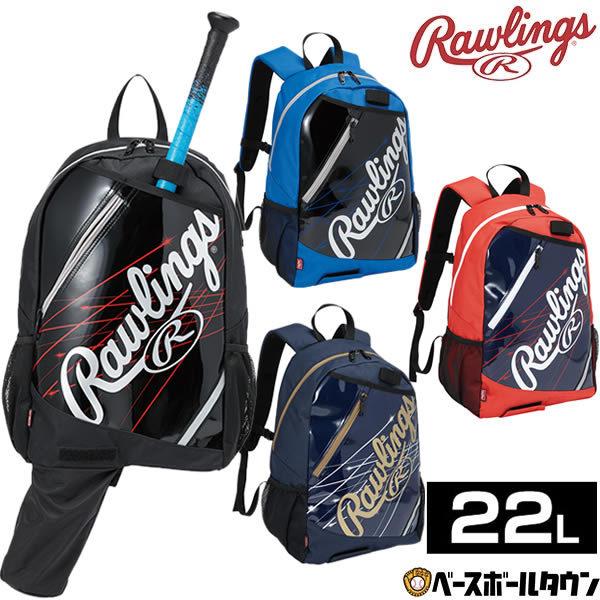 野球 ジュニア用 バックパック ローリングス 約22l Ebp9f03 21newカラー 少年用 子供用 バッグ