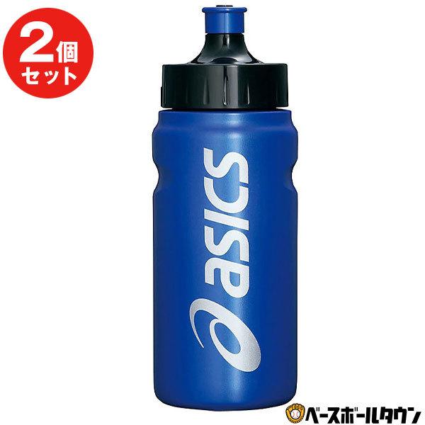 2個セット アシックス ランニングボトル 容量500ml スクイズボトル ケース 水筒 スポーツ アウトドア アクセサリー 男女兼用 水分補給 EBT186 | ASICS