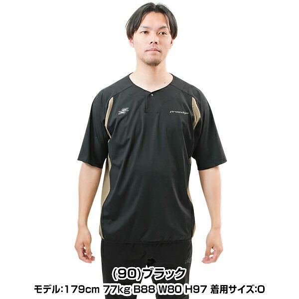 エスエスケイ（SSK） 野球 プレゲームジャケット 大人 練習着シャツ