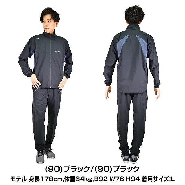 proedge 休まず出荷 SSK 上下セット メンズ トレーニングジャケット