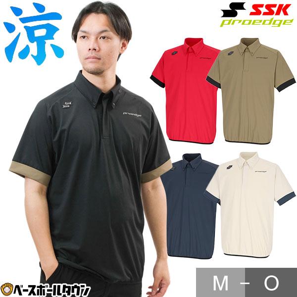 エスエスケイ（SSK） 野球 ボタンダウン ポロシャツ 半袖 大人