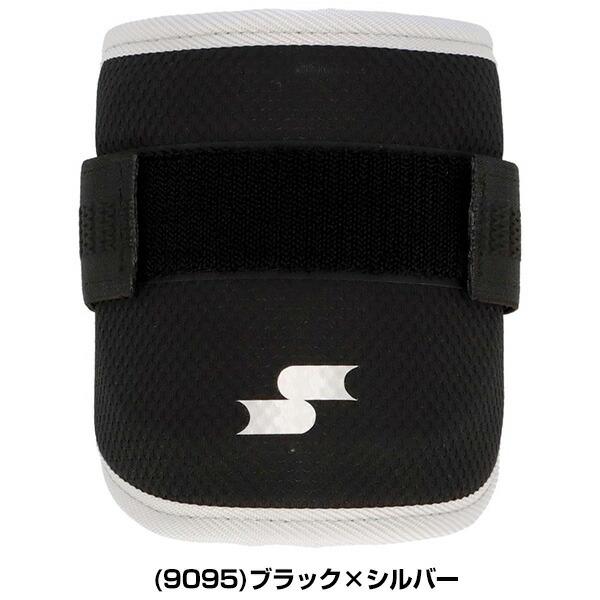 エスエスケイ（SSK） 野球 エルボーガード 硬式 軟式 ソフトボール使用