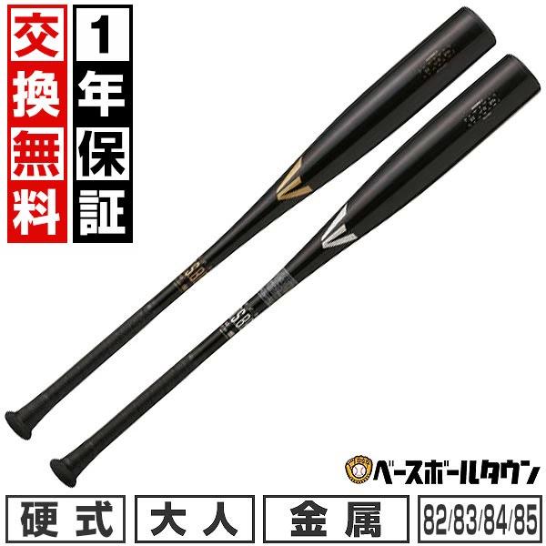 イーストン 硬式バット 金属 XL  84cm 900g以上 イーストン 硬式バット 金属 XL 84cm 900g以上の通販 by ひろ's