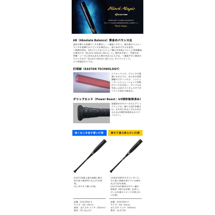 EASTON（イーストン） 3連休も毎日出荷 グリップテープ贈呈 1年保証