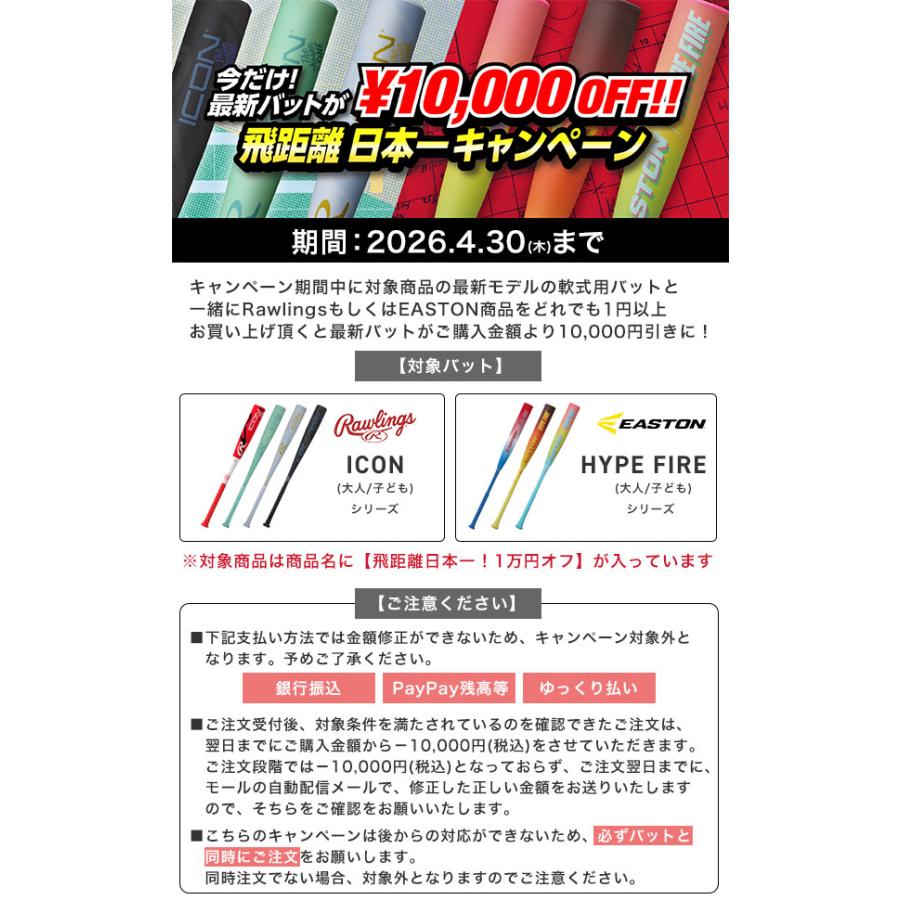 3連休も毎日出荷 飛距離日本一！1万円オフ 野球 野球 バット 軟式 FRP製 大人 イーストン HYPE FIRE 83cm〜85cm 710g〜750g平均 軽量 ENS6HYP あすつく | EASTON | 01