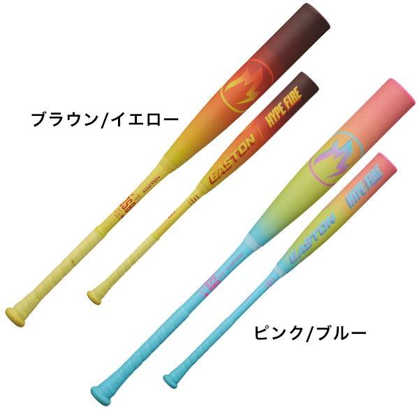 飛距離日本一！1万円オフ 野球 野球 バット 軟式 FRP製 大人 イーストン HYPE FIRE 83cm〜85cm 710g〜750g平均 軽量 ENS6HYP 2/2(月)発送予定 予約販売 | EASTON | 04
