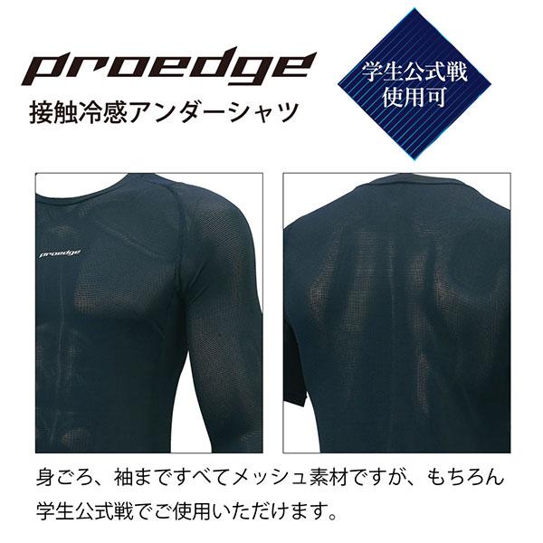 proedge 野球 アンダーシャツ 大人 夏用 半袖 丸首 フィット