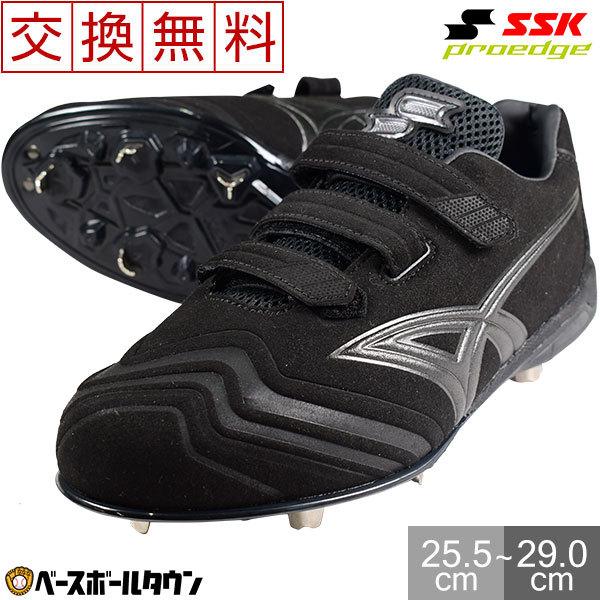 proedge SSK スパイク 野球 埋込金具 プロエッジ TT-NV-V ESF3018 金属