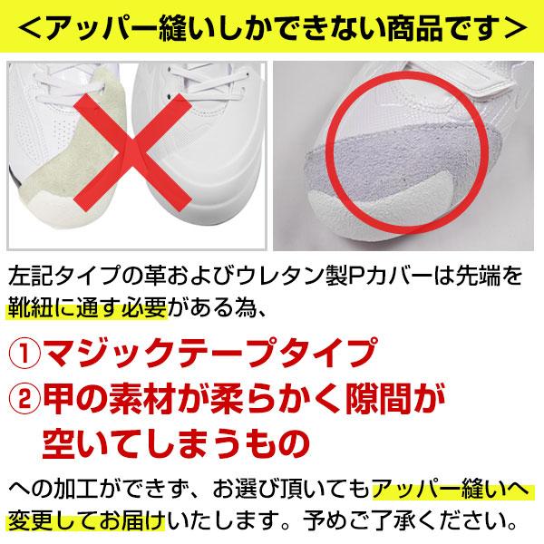 交換往復送料無料 野球 スパイク 金具 大人 SSK プロエッジ MT-L-C TRYTEC 紐 シューズ袋付き ESF3209LCF Pカバー(P革)加工可｜bbtown｜15