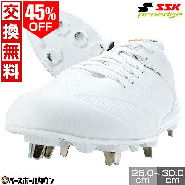 proedge 交換無料 野球 スパイク 金具 白 大人 SSK プロエッジ AG-LW