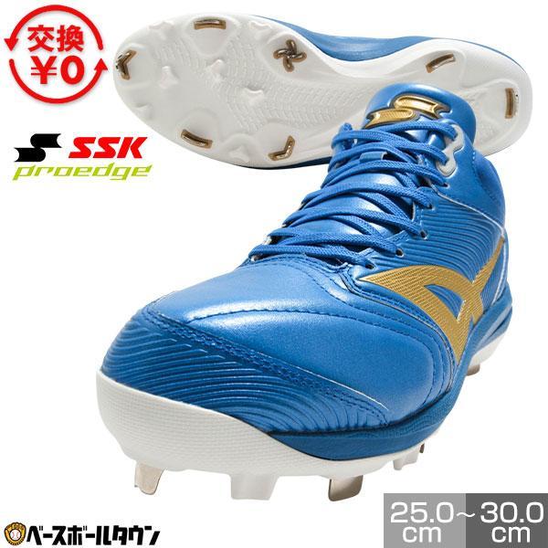 エスエスケイ（SSK） 交換無料 野球 スパイク 金具 大人 プロエッジ