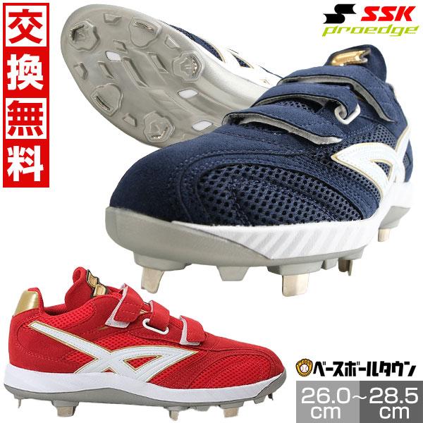 エスエスケイ（SSK） 交換無料 野球 スパイク 金具 大人 プロエッジ