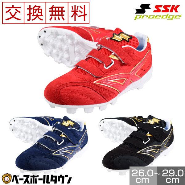 新品！SSK プロエッジ MC-VC ポイント 赤黒 左右非対象　野球　スパイク proedge 交換往復送料無料 野球 スパイク ポイント 黒あり SSK