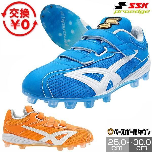 エスエスケイ（SSK） 交換無料 野球 スパイク ポイント 大人 グロー
