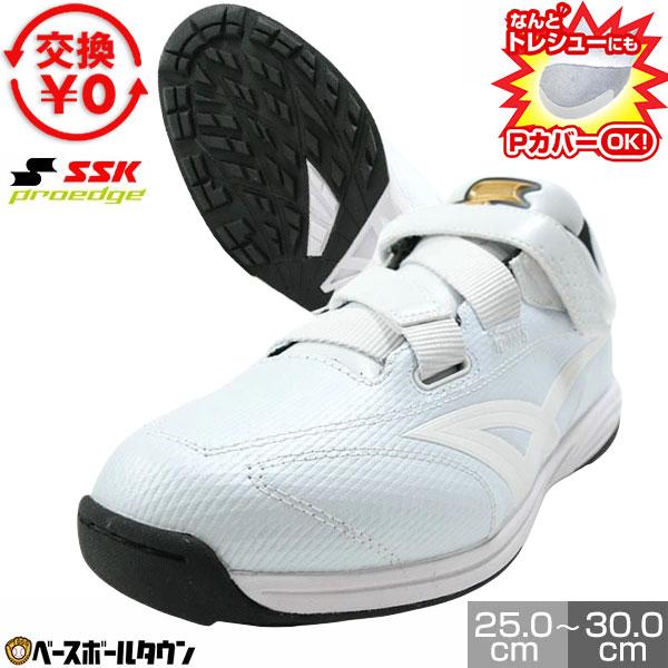 ssk proedgeトレーニングシューズ ホワイト proedge 交換無料 野球 トレーニングシューズ SSK エスエスケイ