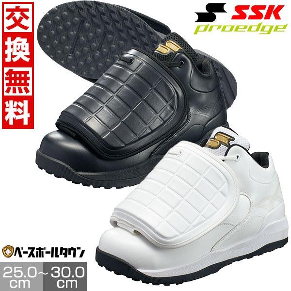 エスエスケイ（SSK） 交換無料 野球 球審用シューズ プロエッジ 25.0