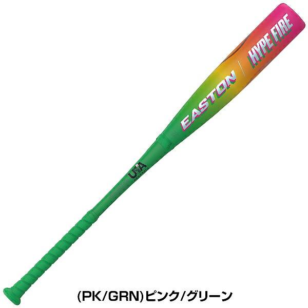 飛距離日本一！1万円オフ 野球 バット 硬式 子供 カーボン製 イーストン HYPE FIRE 76cm〜81cm 565g〜780g平均 リトルリーグ EUS6HYPJ 2/2(月)発送予定 予約販売 | EASTON | 04