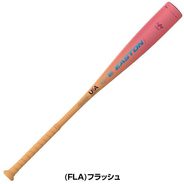 EASTON（イーストン） グリップテープ贈呈 交換無料 野球 バット 少年