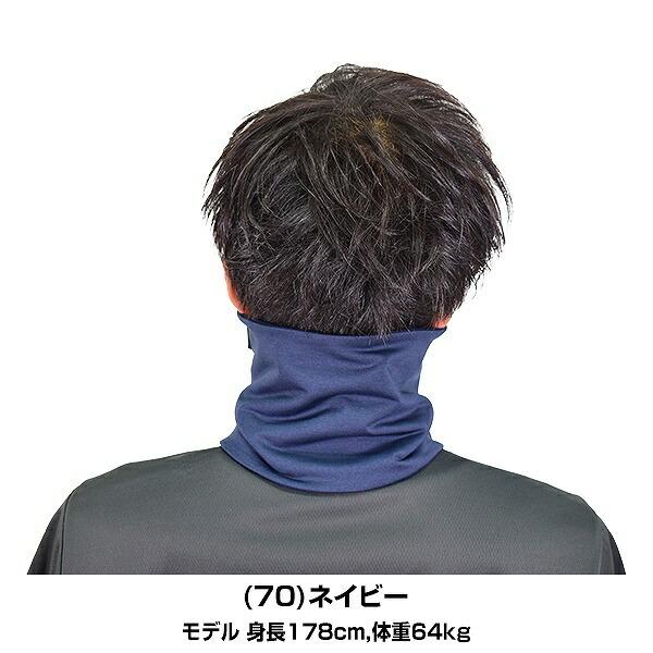 エスエスケイ（SSK） プロエッジ ネックウォーマー 防寒グッズ 中綿