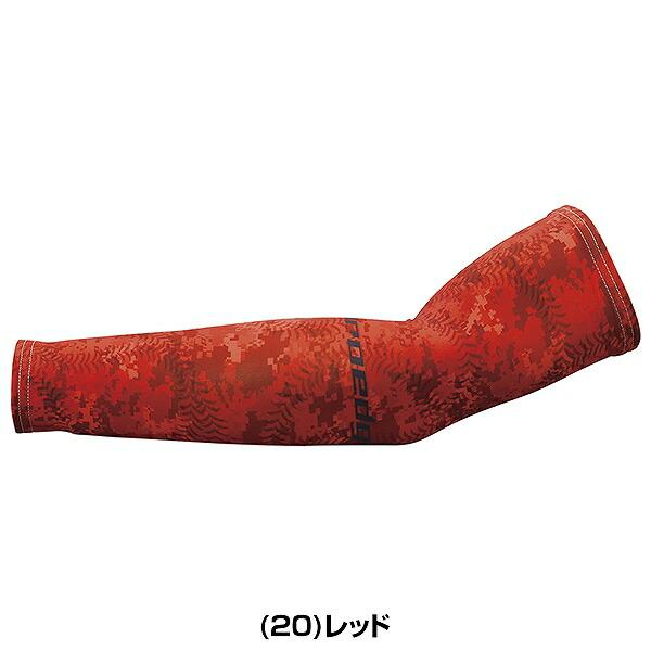 エスエスケイ（SSK） 野球 アームスリーブ プロエッジ メンズ 白 赤 緑