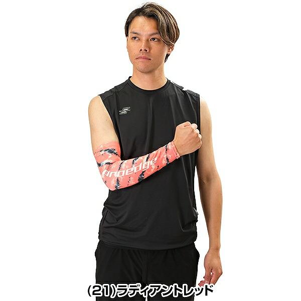 エスエスケイ（SSK） 野球 アームスリーブ 大人 プロエッジ proedge