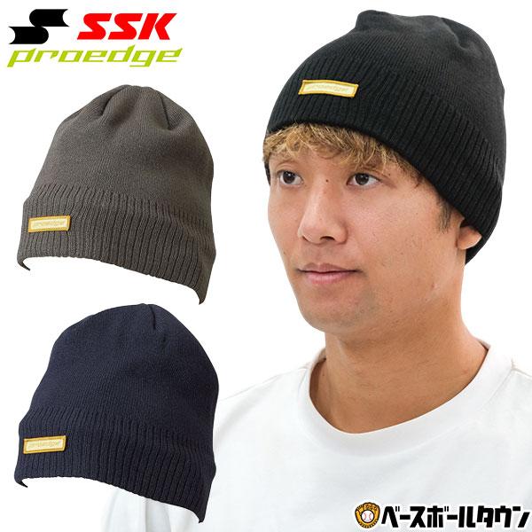SSK 野球ニット帽子　ブラック　M 8個セット proedge 野球 ニットキャップ 大人 SSK エスエスケイ プロエッジ