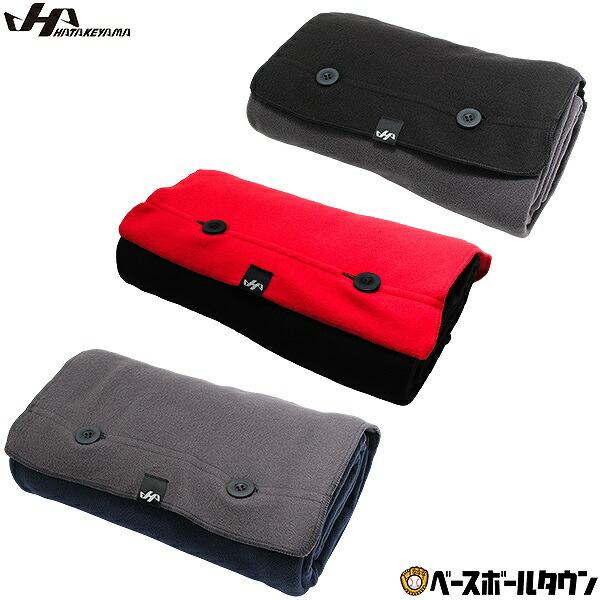 休まず出荷 フリースブランケット ひざ掛け 大判 ハタケヤマ HATAKEYAMA FB-26 黒 紺 灰 90×130cm 膝掛け 秋冬 防寒 保温 冷え対策 | ハタケヤマ