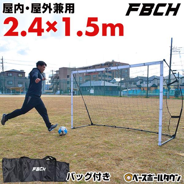 サッカーゴール 折りたたみ 練習用ミニゴール 2.4×1.5m 1台 ペグ4本入