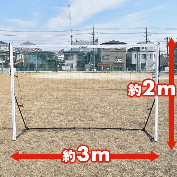 サッカーゴール 練習 フットサルゴール 3×2m 1台 フットサル公式サイズ